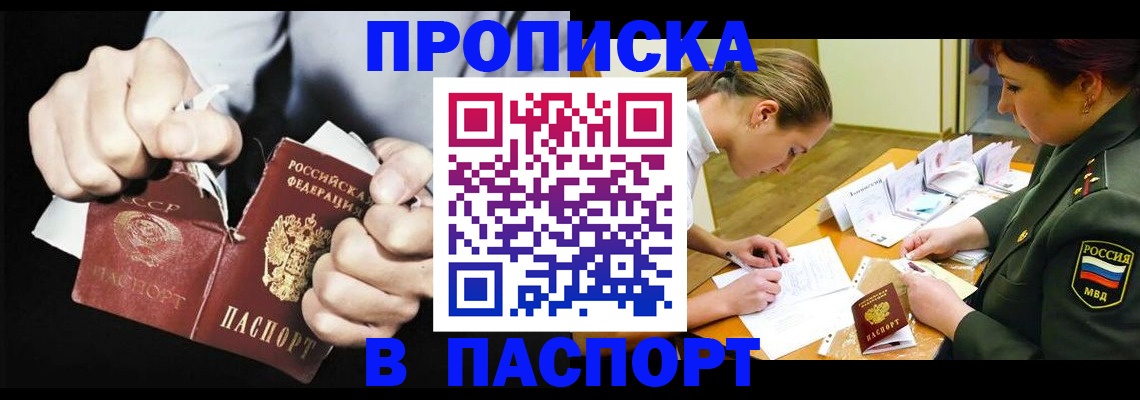 временная регистрация законно в Цимлянске