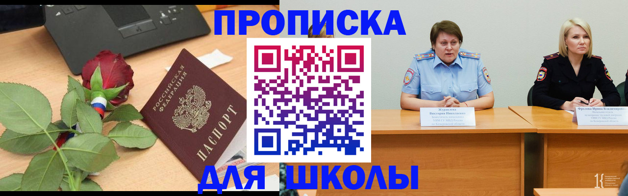временная регистрация поиск в Цимлянске